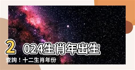 民國71年生肖|生肖對應到哪一年？十二生肖年份對照表輕鬆找（西元年、民國年）